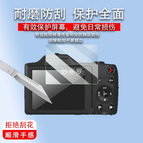 适用于柯达FZ152相机贴膜C330/C360屏幕膜C553/C613/C643/713/813