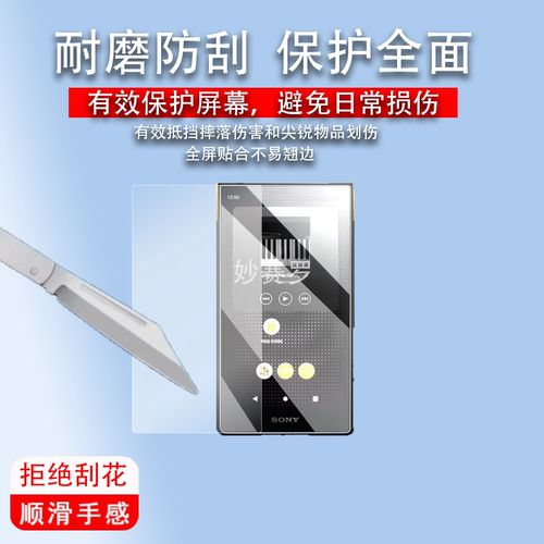 适用索尼NW-ZX706/ZX707钢化膜ZX507/505/A307/306黑砖2代WM1AM2