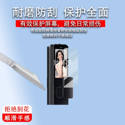 适用于德施曼Q50MPro哨兵版指纹锁贴膜Q50FMax保护膜Q50MVPro锁非钢化膜