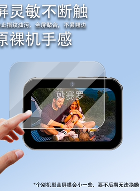 适用SNSU D6音乐相机贴膜Snsud6学生卡片相机保护膜3英寸屏幕膜