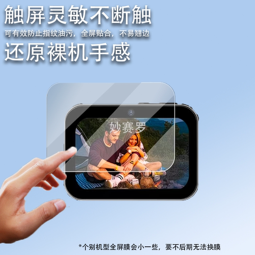 适用SNSU D6音乐相机贴膜Snsud6学生卡片相机保护膜3英寸屏幕膜
