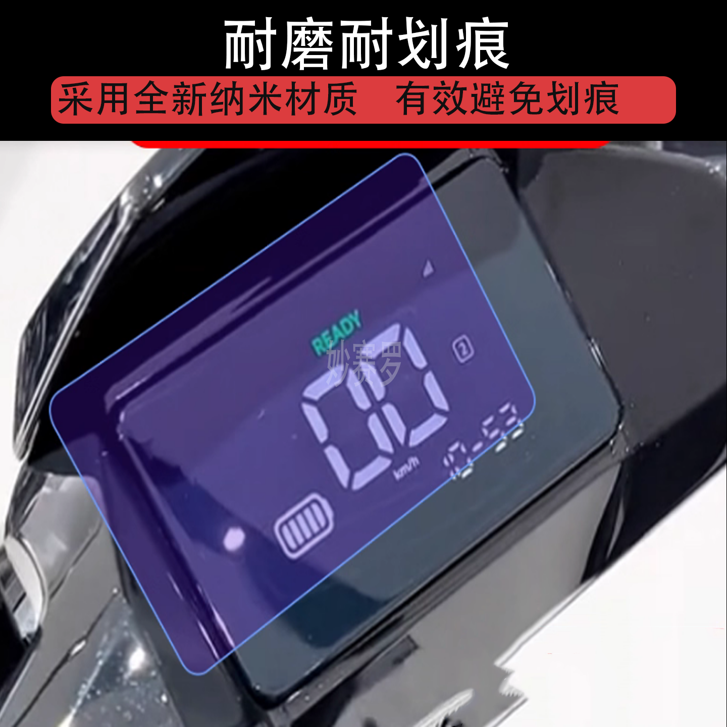 适用于雅迪G36-M电动车仪表膜液晶显示屏幕保护贴膜非钢化电瓶车