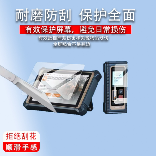 适用于星卡THINKTOOL 391保护膜THINKTOOL 394诊断仪贴膜星卡391配件