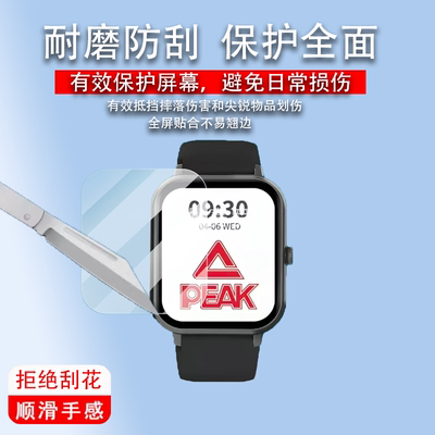 适用于YB13168智能手表贴膜14109保护膜14118屏幕1.83寸14126/28非钢化