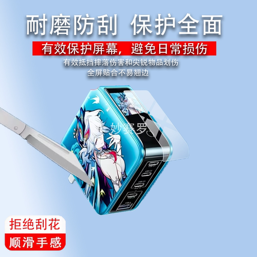 适用绿联X774贴膜绿联×崩坏星穹铁道爻光联名款保护膜160W非钢化