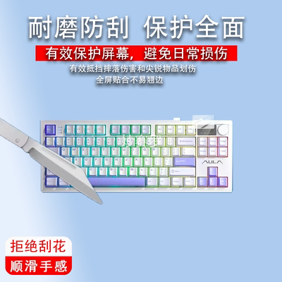 适用狼蛛S87Pro机械键盘贴膜S3187保护F98ProV3/F108/S98/S75Pro