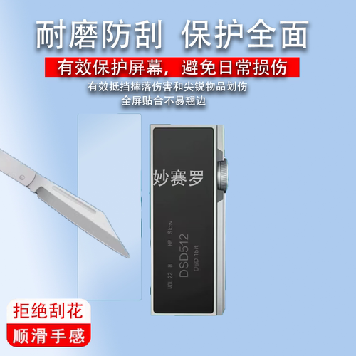 适用于iBasso艾巴索dc07pro小尾巴贴膜解码耳放保护膜dc07屏幕非钢化膜