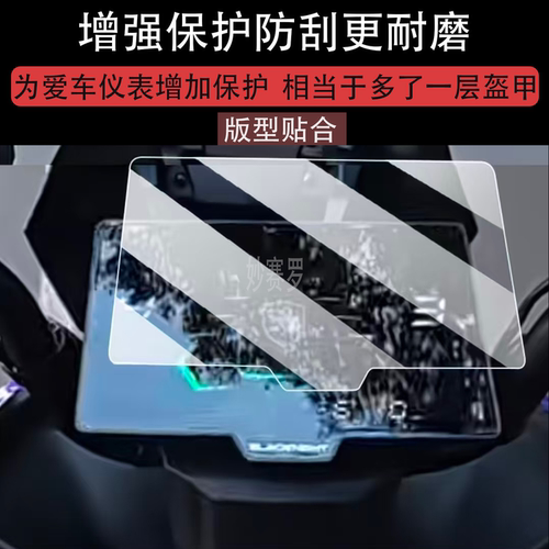 适用黑骑士C100仪表膜电动车F100/C100R液晶保护膜M10屏幕非钢化