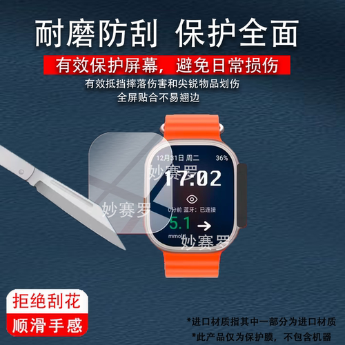 适用甜蜜守护3代手表钢化膜Pro版二代保护膜三代XSwatch屏幕贴膜