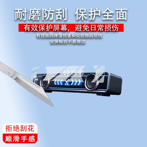 适用迈从音箱K20GT保护膜K20Pro/K20/K20 GT/Turbo歌词屏幕非钢化