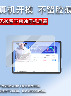 适用小猿P40学习机贴膜智能学生平板p40保护膜12.25寸贴膜小猿P40