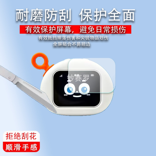 适用于Sunny Elf阳光精灵Ai育儿机贴膜非钢化屏幕保护膜高清软膜