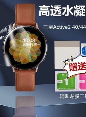 适用Galaxy三星Active2/3手表膜GEARS4全屏超薄高清防刮保护贴膜
