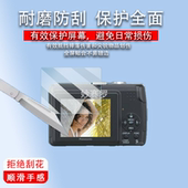 LS80贴膜zs3 fp7 fz38 适用于松下LZ7相机钢化膜TZ3 gx1 FP5 fs62 ZS15