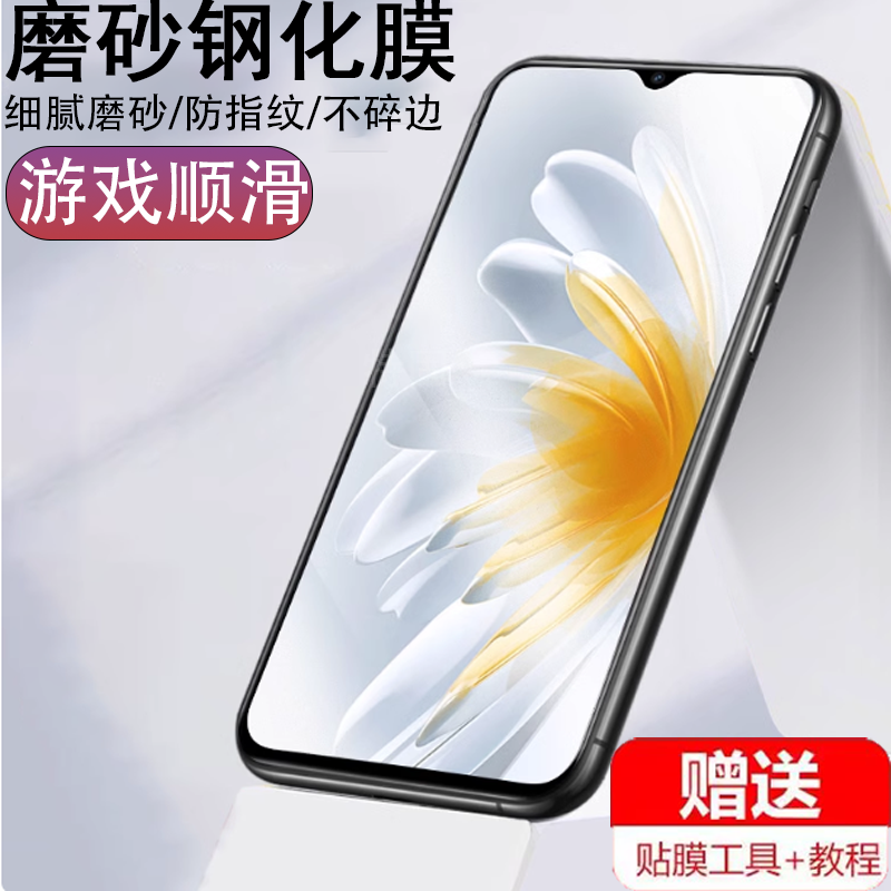 适用于远航3d钢化膜z9101磨砂41s中兴7546n远航41畅行50手机7543n电竞磨砂3d贴膜5g玻璃贴d3蓝光zte屏保防爆