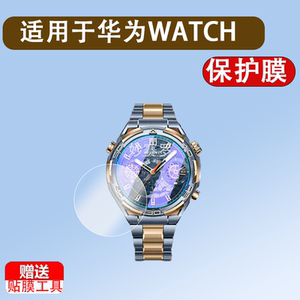适用华为华为WATCH Ultimate非凡大师手表钢化膜DESIGN蓝宝石黄金款屏幕表盘贴膜全覆盖防爆玻璃保护膜收纳包
