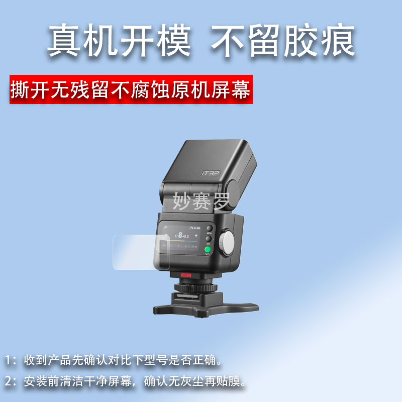 适用纽尔Z3闪光灯贴膜纽尔Z2/Z2Pro保护膜纽尔Z1/Q4屏幕膜QPRO-C