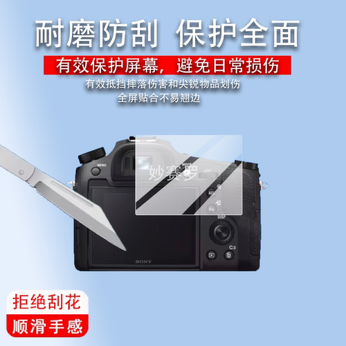 适用索尼黑卡rx10iv相机钢化膜RX10V保护膜rx10IV贴膜RX10M4/10lv