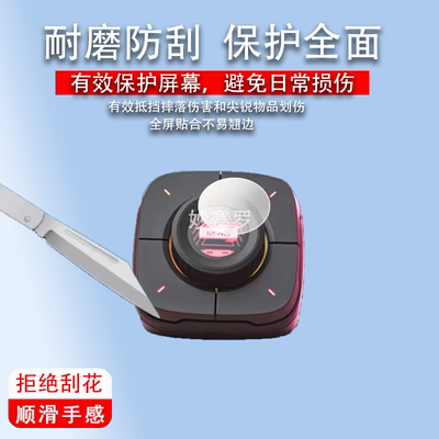 适用于Cololight小键盘桌面控制器保护膜1.28寸coloplay/LS169非钢化
