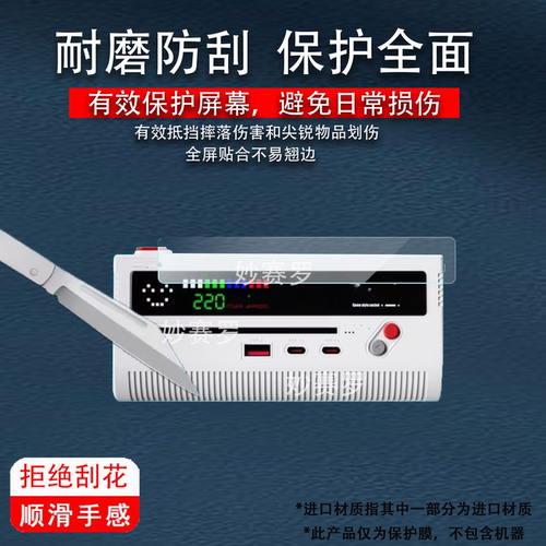 适用TROZK特洛克·红白机贴膜快充充电器TC02保护膜高清防刮防指纹