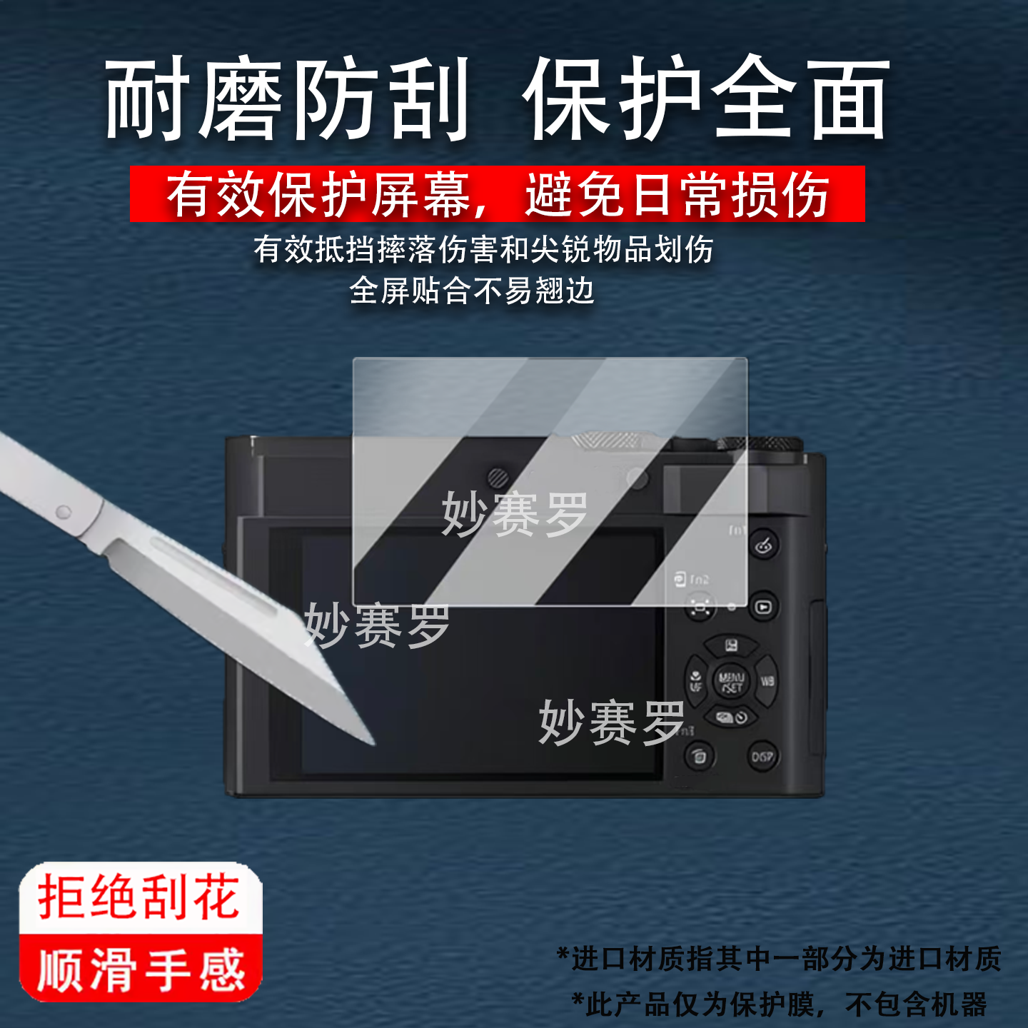 适用于松下ZS300/ZS99钢化膜微单相机S9Ⅱ/S5Ⅱ二代保护膜S5lll屏S1RII图片