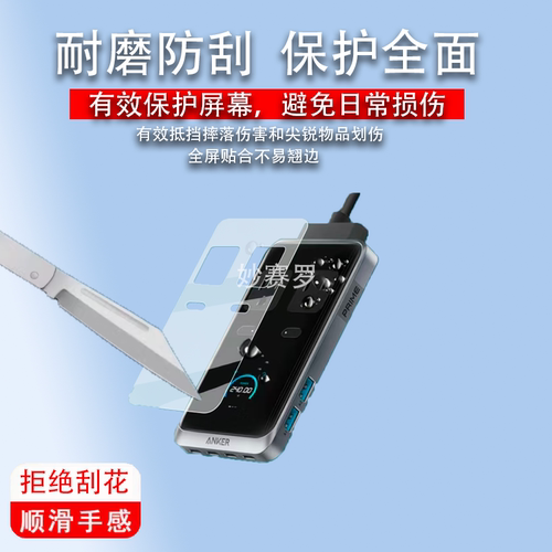 适用于安克Prime240W充电宝贴膜A91B2保护膜日版USBCPrime非钢化