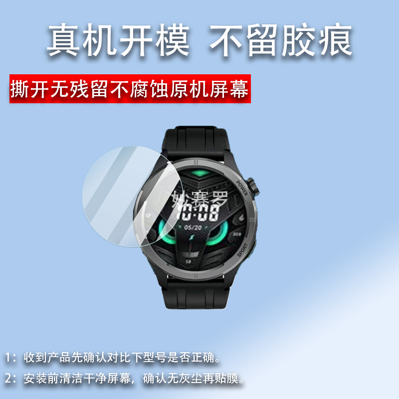 适用嘿喽Haylou Solar Neo手表钢化膜1.53寸运动手表膜LS21/LS16