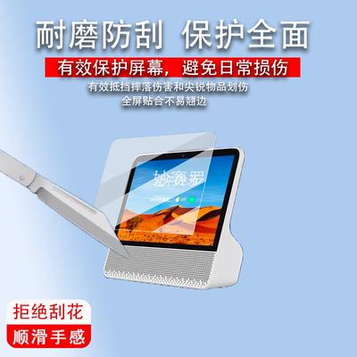 适用于中国移动UAA-RP08JS贴膜灵犀屏CMS7Pro保护膜S694-A10ax-Pro-D膜