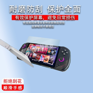 适用于壹号本onexplayer飞行家F1钢化膜OnexFly F1掌机贴膜飞行家掌机膜