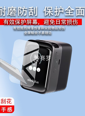 适用于联想ThinkPlus方胖子贴膜190W屏幕膜PBLN20190B保护膜20000毫安