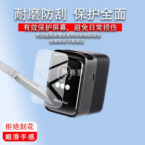 适用于联想ThinkPlus方胖子贴膜190W屏幕膜PBLN20190B保护膜20000毫安