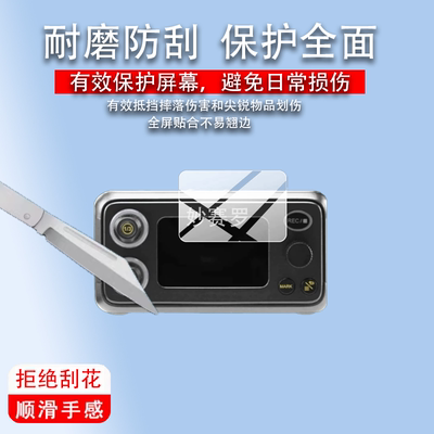 适用谛听PR4保护膜4通道PR2贴膜TC-1专业录音机DEITY屏幕非钢化