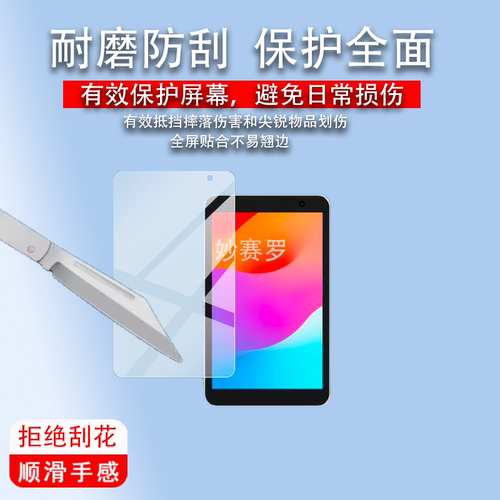 适用acer宏碁A210平板贴膜A312优跃FUN A310保护膜A511/A510贴膜