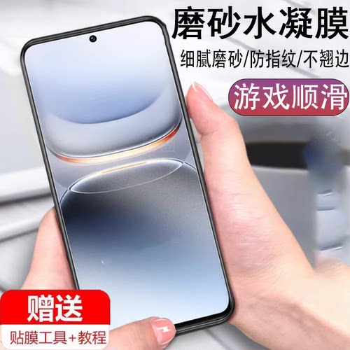 适用iqoo13磨砂膜v2408a秒解锁iq13iqqo爱酷iqooo13iooq手机壳vivoiq电竞iooo的lq0013iqo013钢化ioqq130ipoo