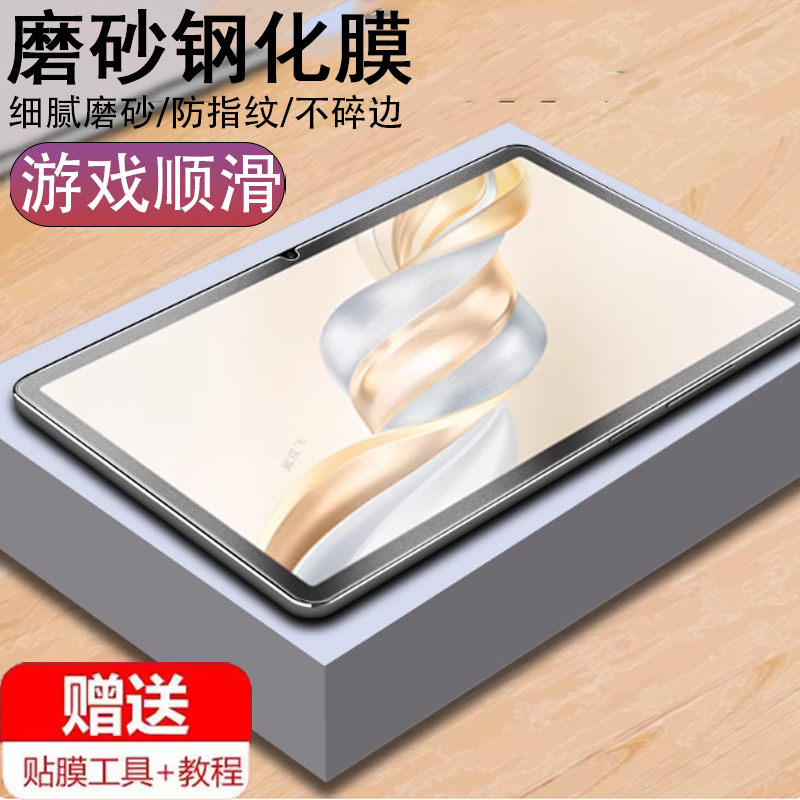 适用于荣耀平板x9pro钢化膜x8pro磨砂eln2一w09保护11.5寸padx9pr0屏幕honor华为pad电脑x80ro115x90p电竞x9p