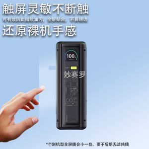 适用于小米充电宝25000贴膜212W探索版闪充移动电源保护膜2024款PO3MI膜