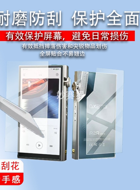 适用于iBasso艾巴索DX270 R2RUltra播放器贴膜5英寸屏幕膜DX270膜