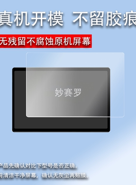 适用商米CPad贴膜智能商业平板保护膜8.7寸/11寸/14寸收银机屏幕膜