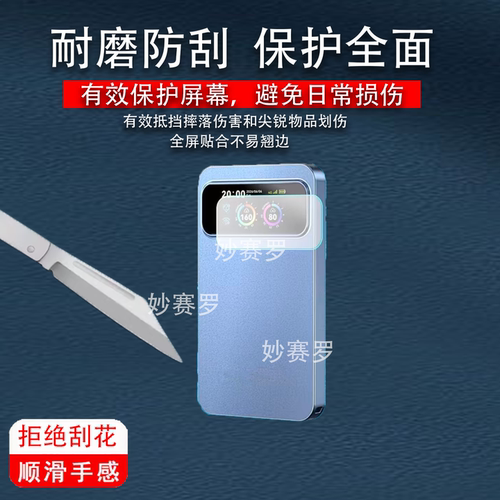 适用于26新款上赞SZ50随身WiFi贴膜非钢化屏幕保护膜高清防刮软膜