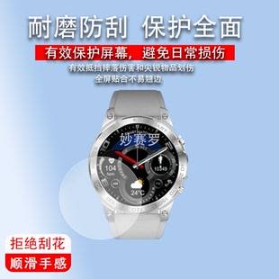 适用于克里特M60 Mycenae手表钢化膜M50迈锡尼M70宙斯ZeusG3watch保护膜