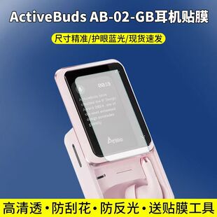 适用于IKKO ActiveBuds AB-02-GB耳机贴膜非钢化屏幕保护膜高清防刮软膜