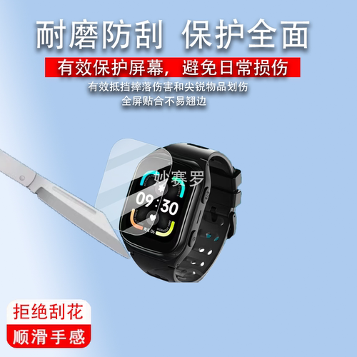 适用于小霸王A90Pro手表贴膜IND2保护膜A69儿童电话IND11屏幕非钢化膜