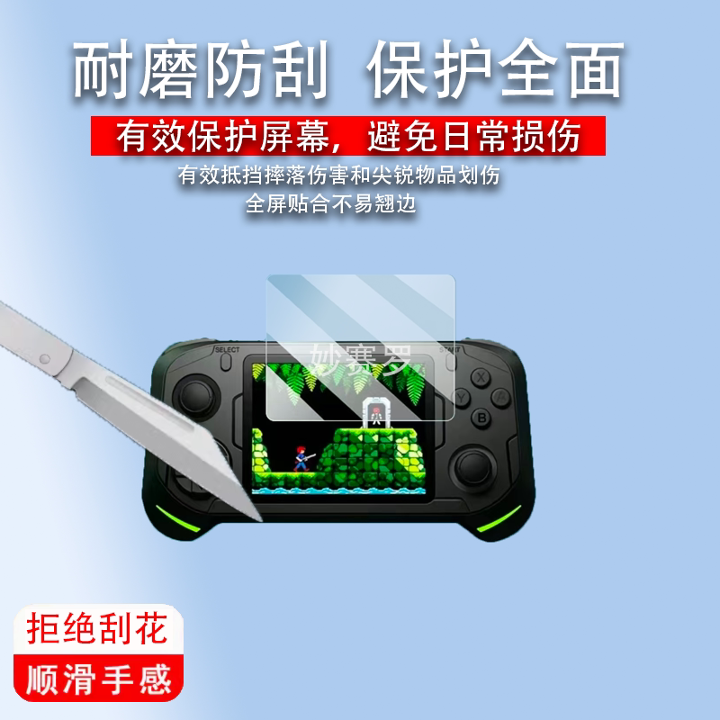 适用于Abxylute E1掌机贴膜3.5寸掌上游戏机保护膜E1屏幕非钢化膜图片