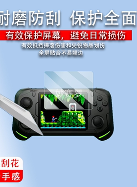 适用于Abxylute E1掌机贴膜3.5寸掌上游戏机保护膜E1屏幕非钢化膜
