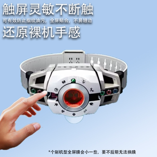 适用于假面骑士DX帝骑变身腰带贴膜白帝品红液晶屏幕保护膜贴膜非钢化膜