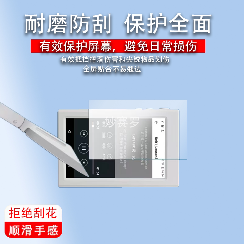 适用慕春影Mutrain M10s相机贴膜2.8寸保护膜CCD卡片机T10S非钢化图片