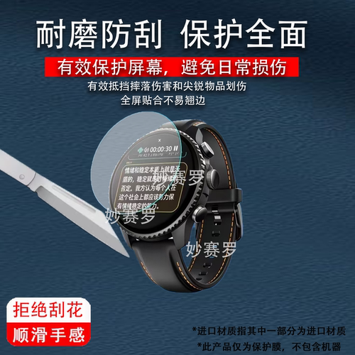适用于出门问问TicNote Watch智能录音手表贴膜1.43英寸非钢化高清软膜
