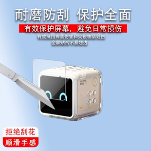 适用阿尔法蛋EGGI电子宠物贴膜AI智能情感陪伴养成机屏幕保护膜