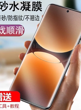 适用realmegt7pr0磨砂膜RMX5010gtpro手机oppo真我gt7pro保护realme钢化get7p软膜g7por水凝tg7po水泥gtneo膜