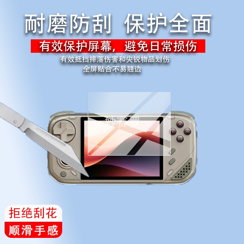 适用MINILOONG pocket 1游戏机贴膜4英寸游戏掌机保护膜Pocket1图片